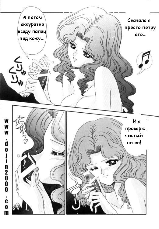 Bishoujo S Ichi: Sailor Neptune page 5 full