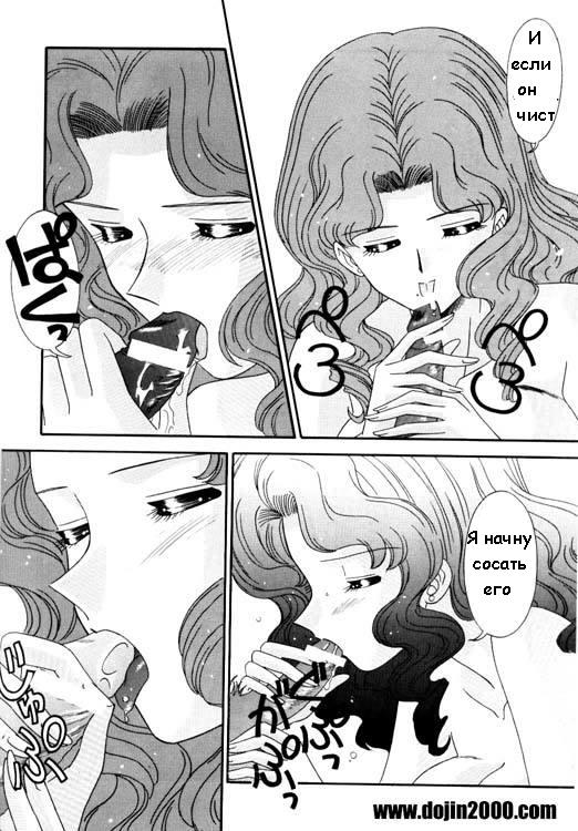 Bishoujo S Ichi: Sailor Neptune page 6 full