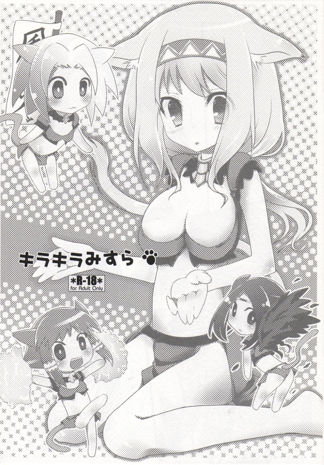 Kirakira Mithra page 2 full
