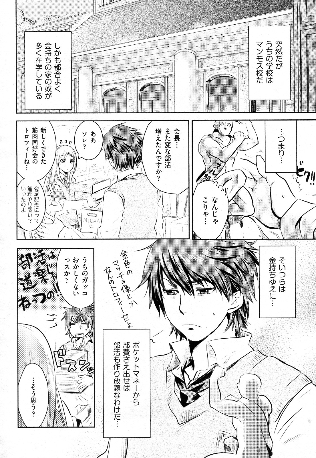 Yorurori Mirori Ch.01-02 page 2 full