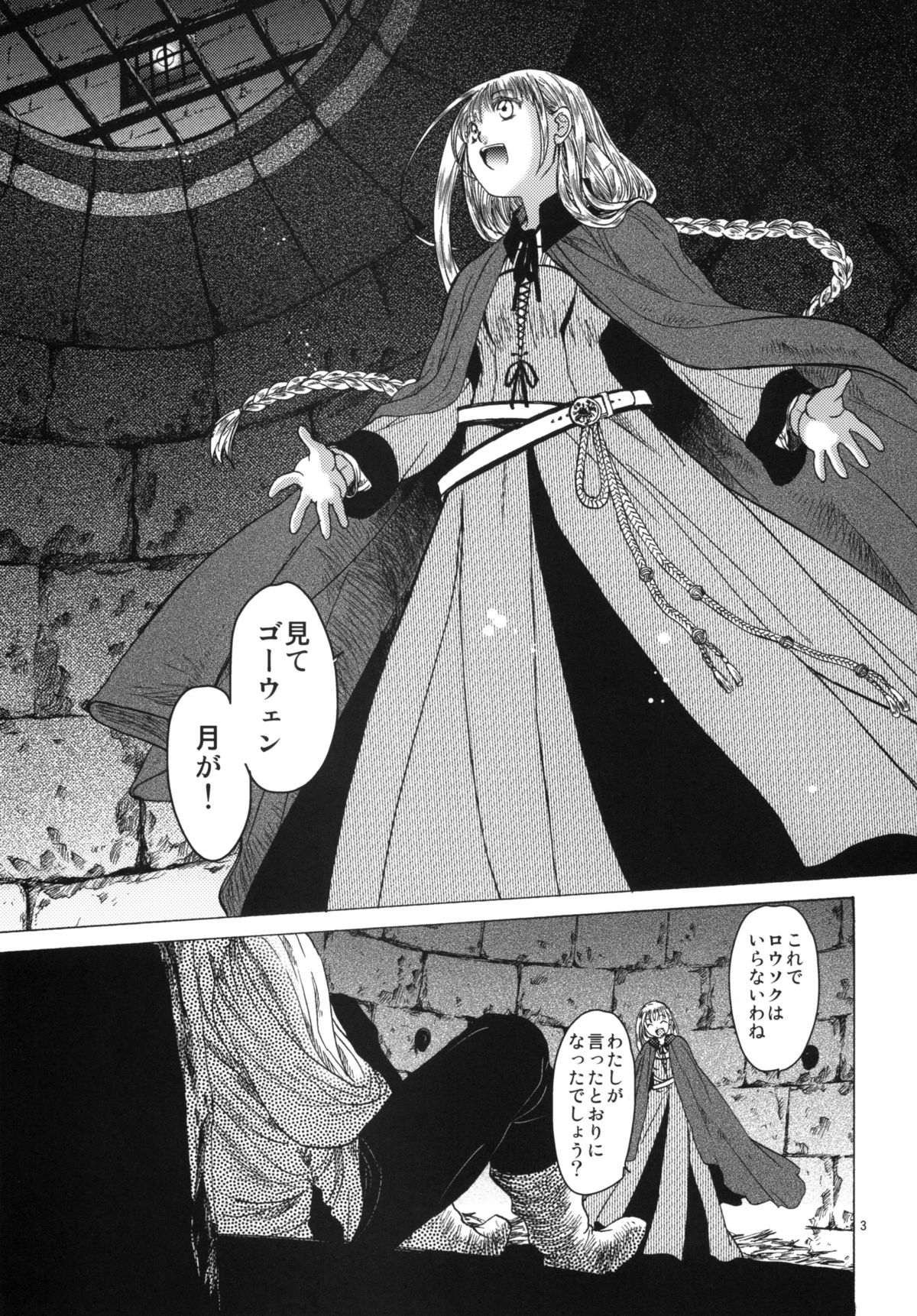 Saint Foire Festival 3 page 3 full