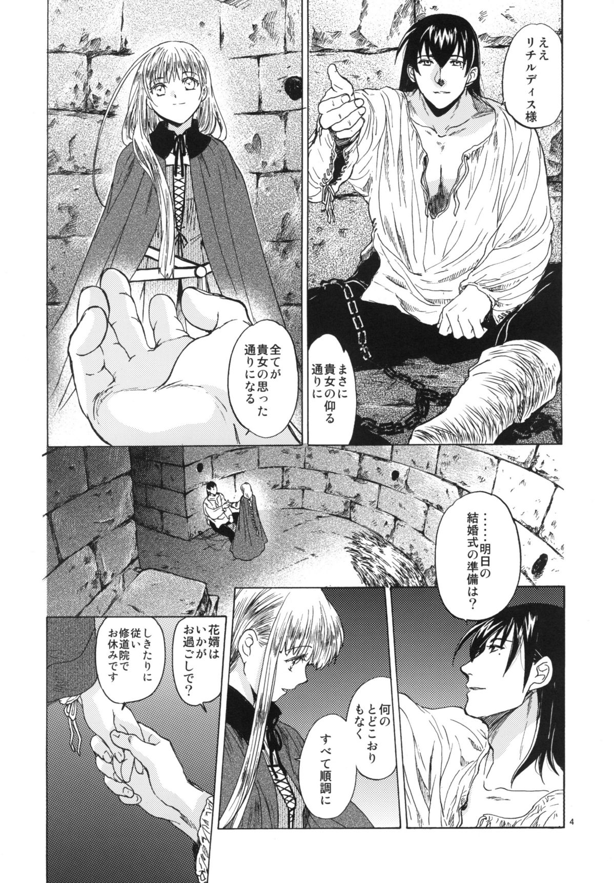 Saint Foire Festival 3 page 4 full