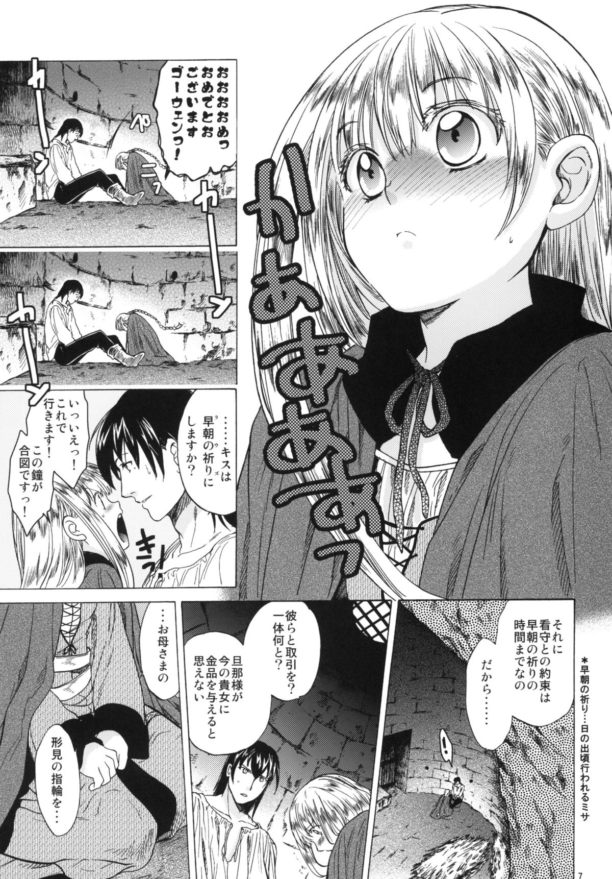Saint Foire Festival 3 page 7 full