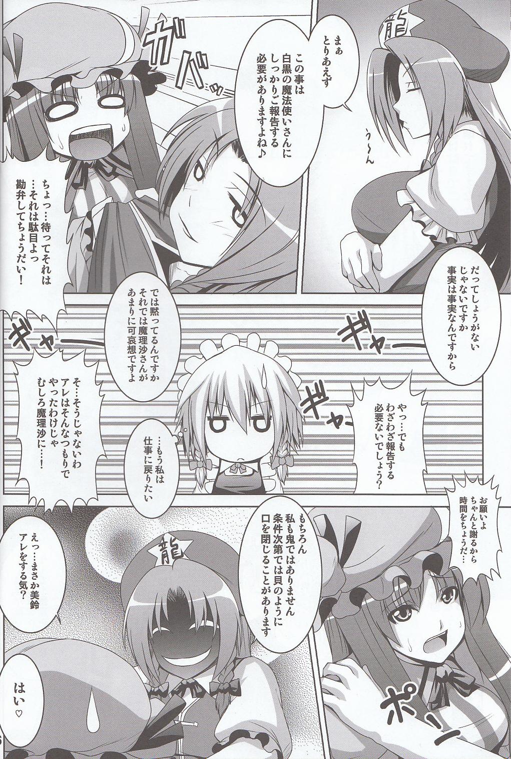 Maid in China Revenge! page 5 full