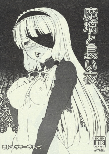Mari to Nagai Yoru cover