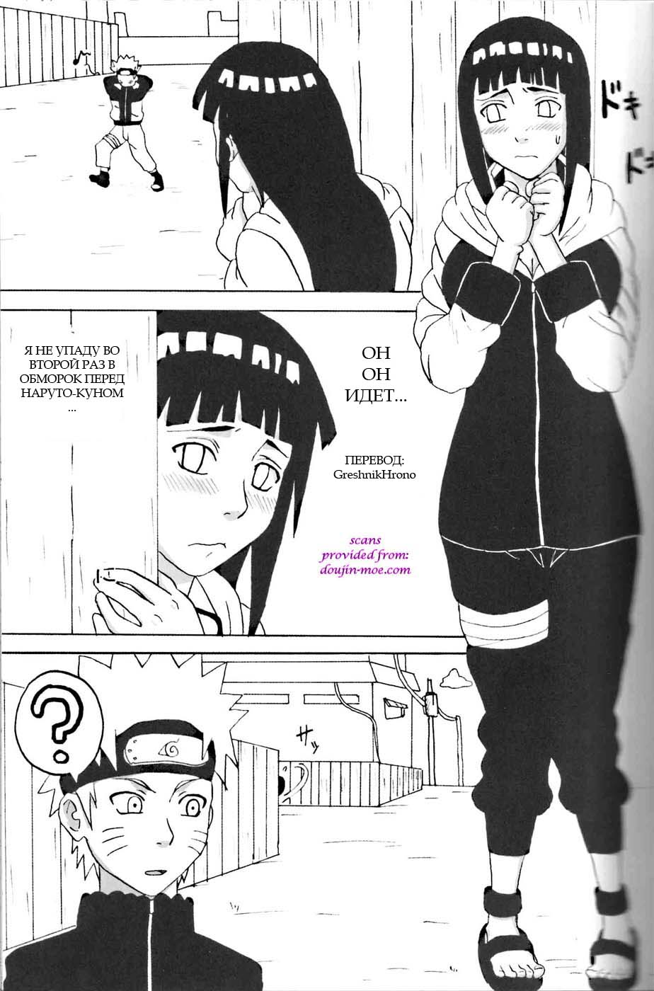 Hinata Ganbaru! page 2 full