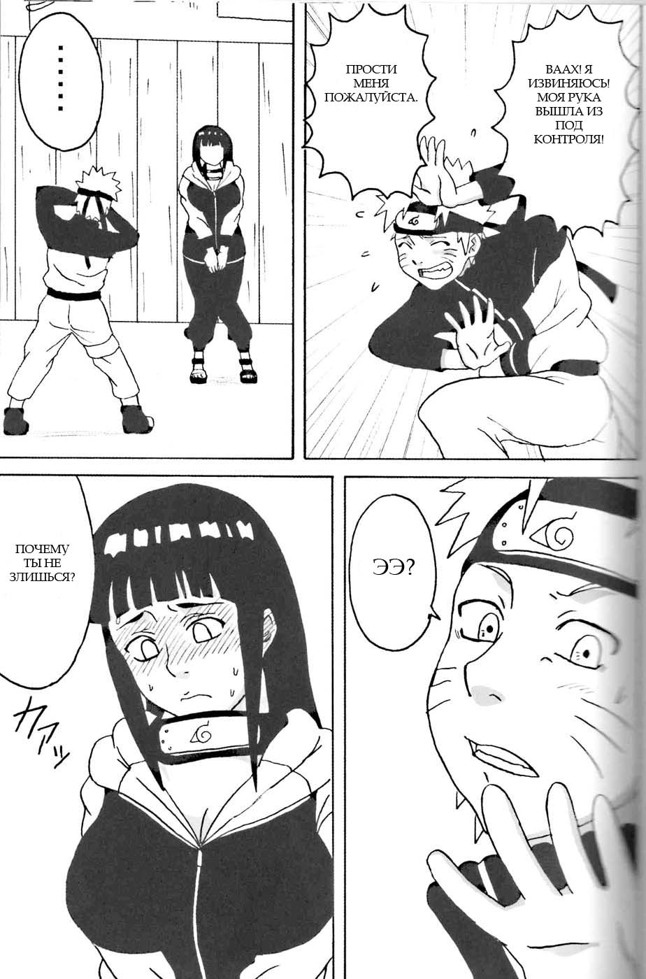 Hinata Ganbaru! page 4 full