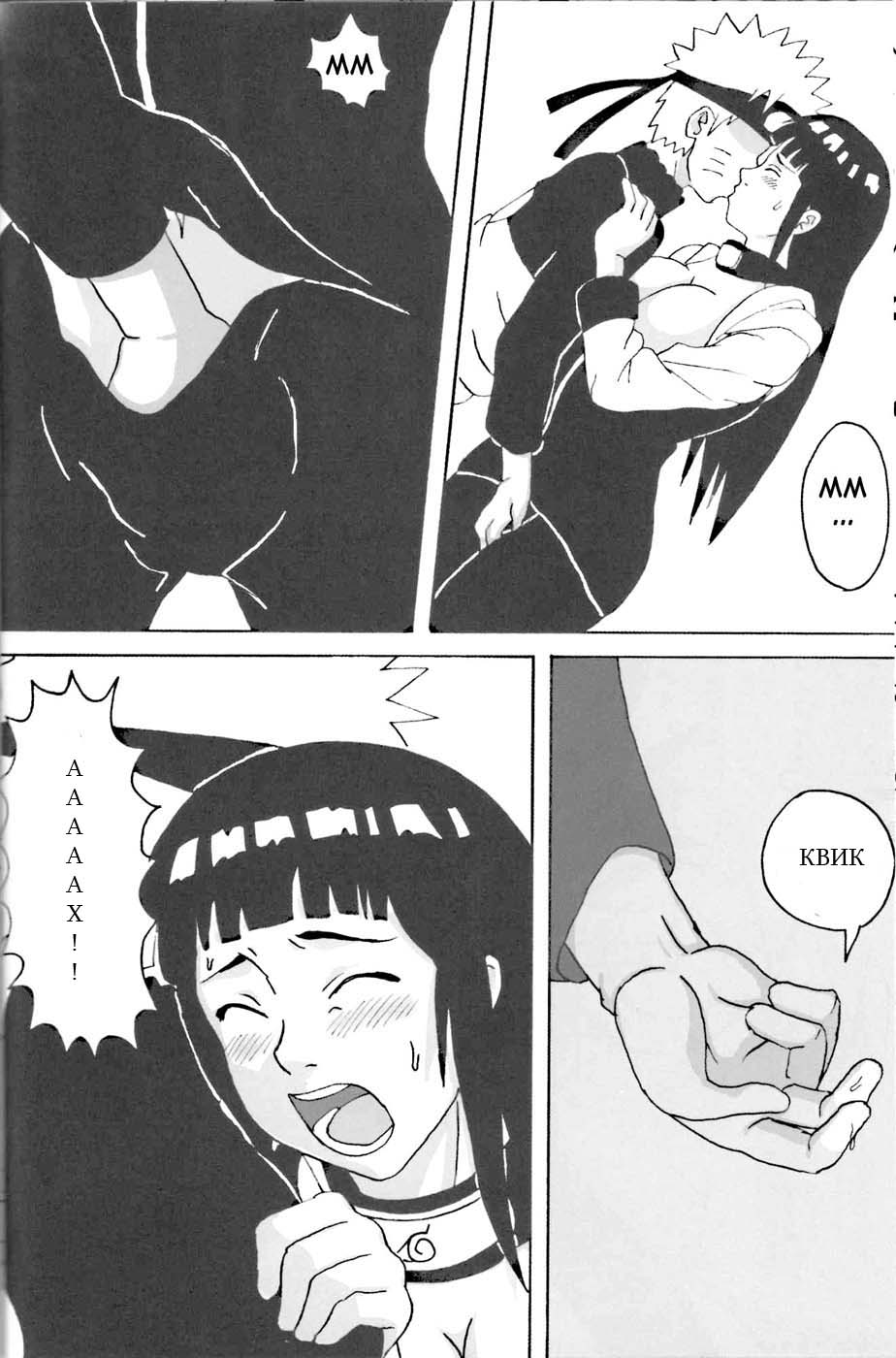 Hinata Ganbaru! page 9 full