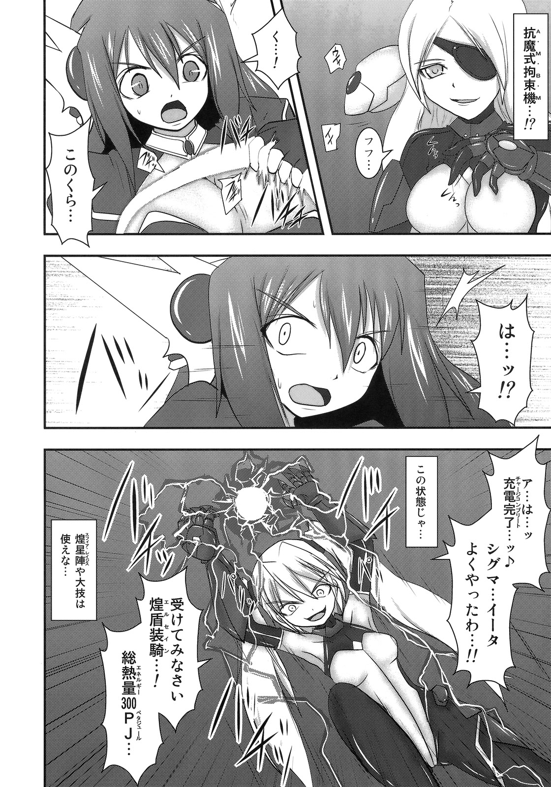Shield Knight Elsain Vol. 10 + Omake page 5 full