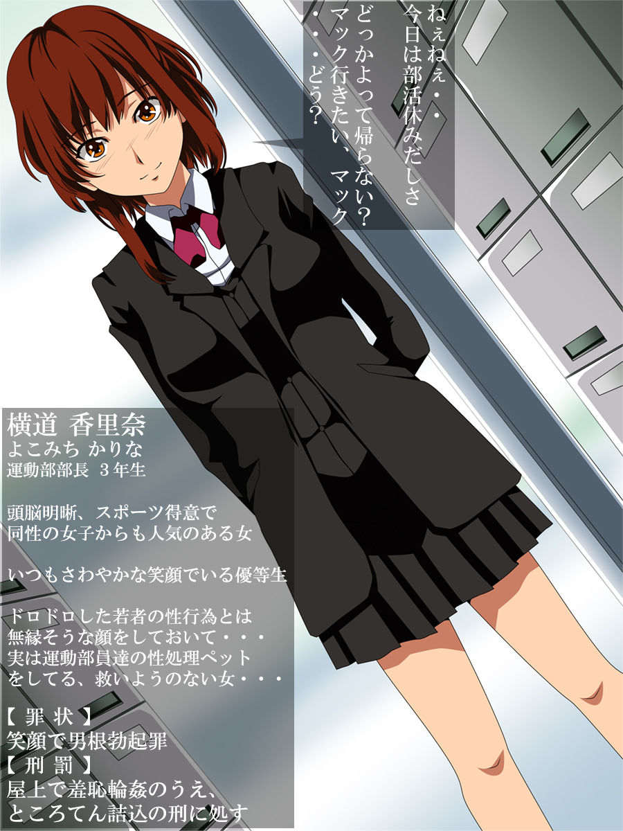 Gakkou no Okujou de Rinkan page 2 full