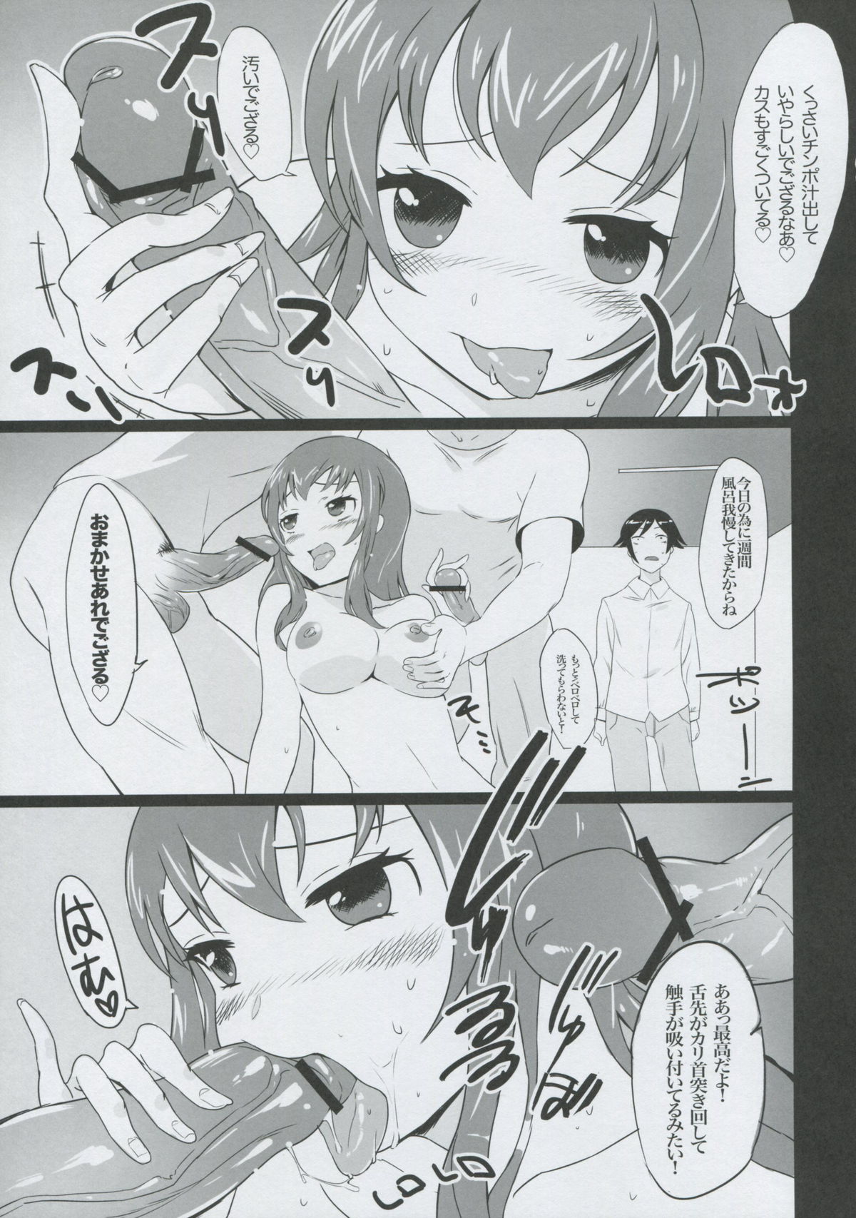 LOVOFF page 10 full