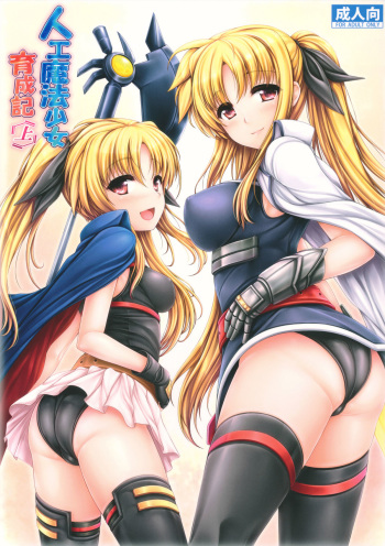 Jinkou Mahou Shoujo Ikuseiki Jou cover
