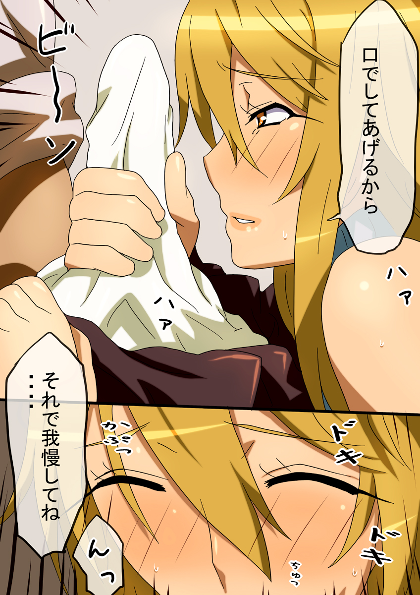 Hokeni no Doutei Shidou page 6 full
