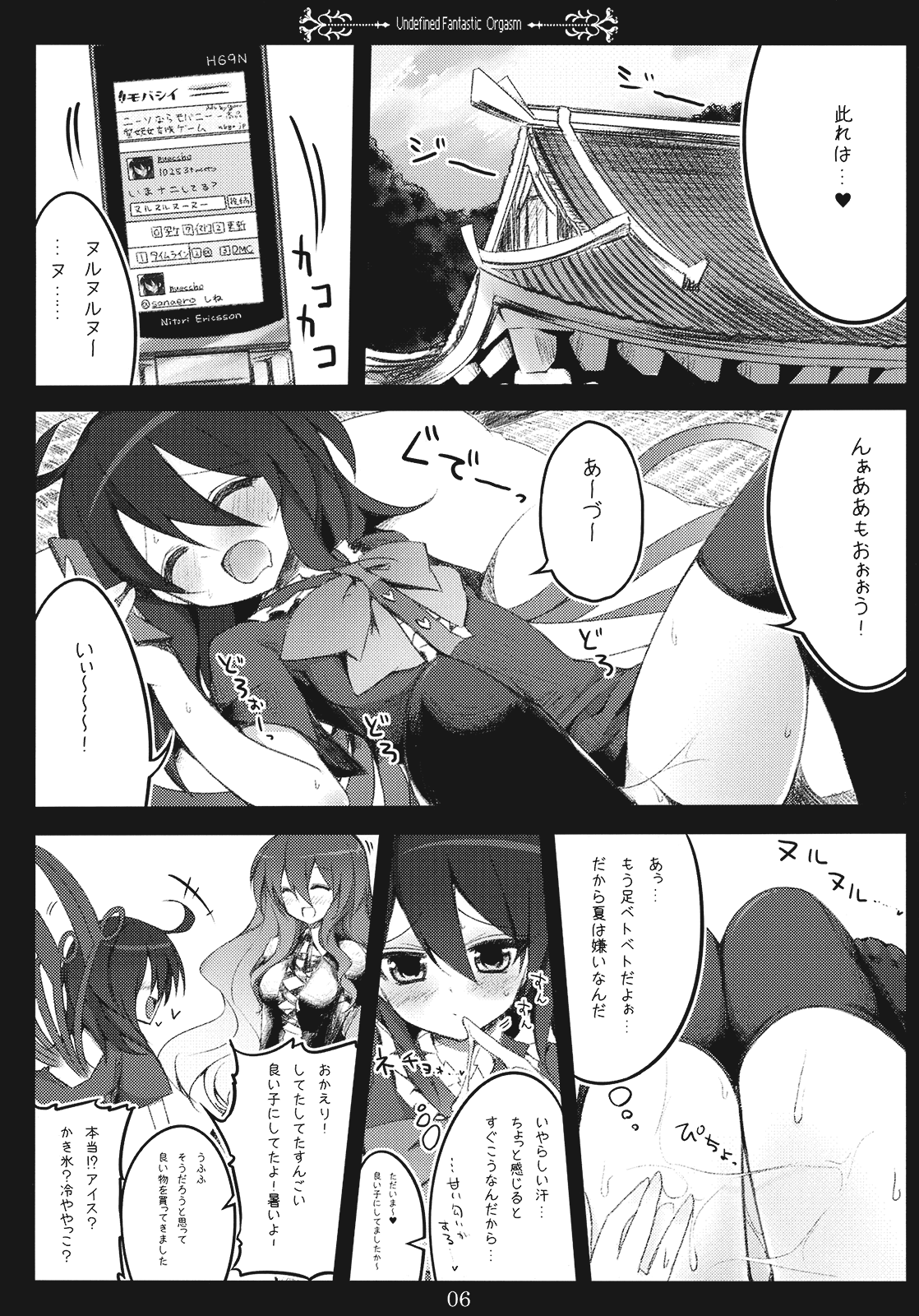 Undefined Fantastic Orgasm page 6 full