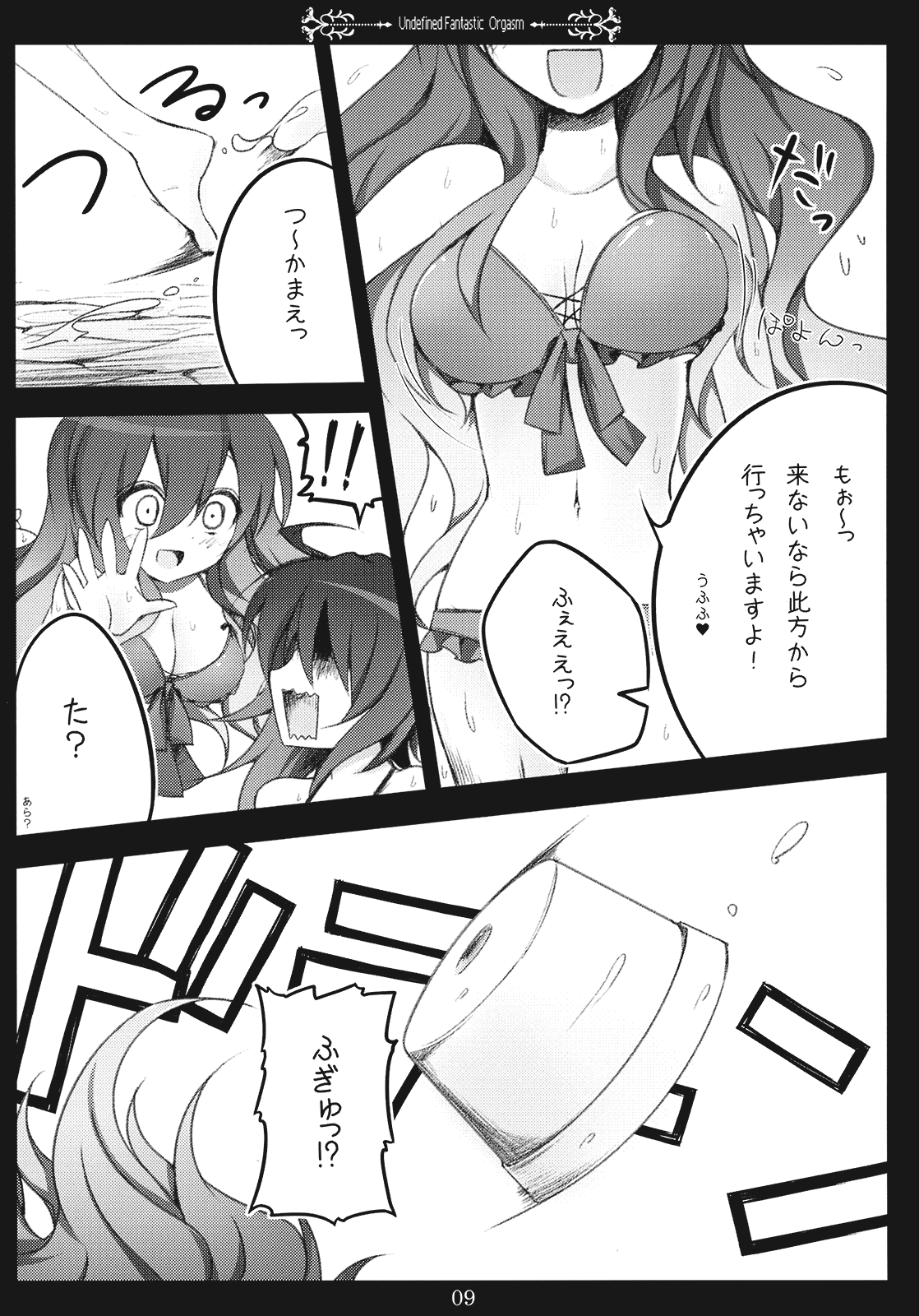Undefined Fantastic Orgasm page 9 full
