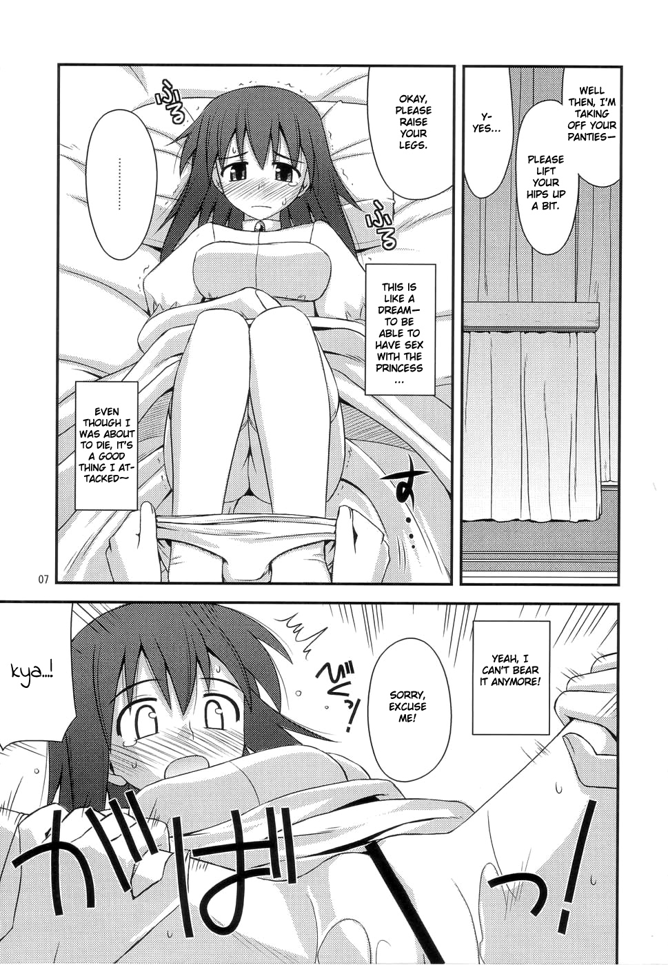 Hime-sama Rendez-vous page 6 full