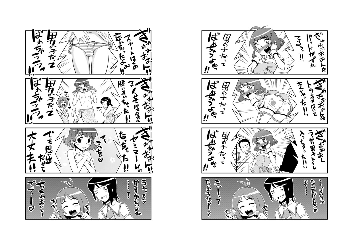 nekogen gallery page 7 full