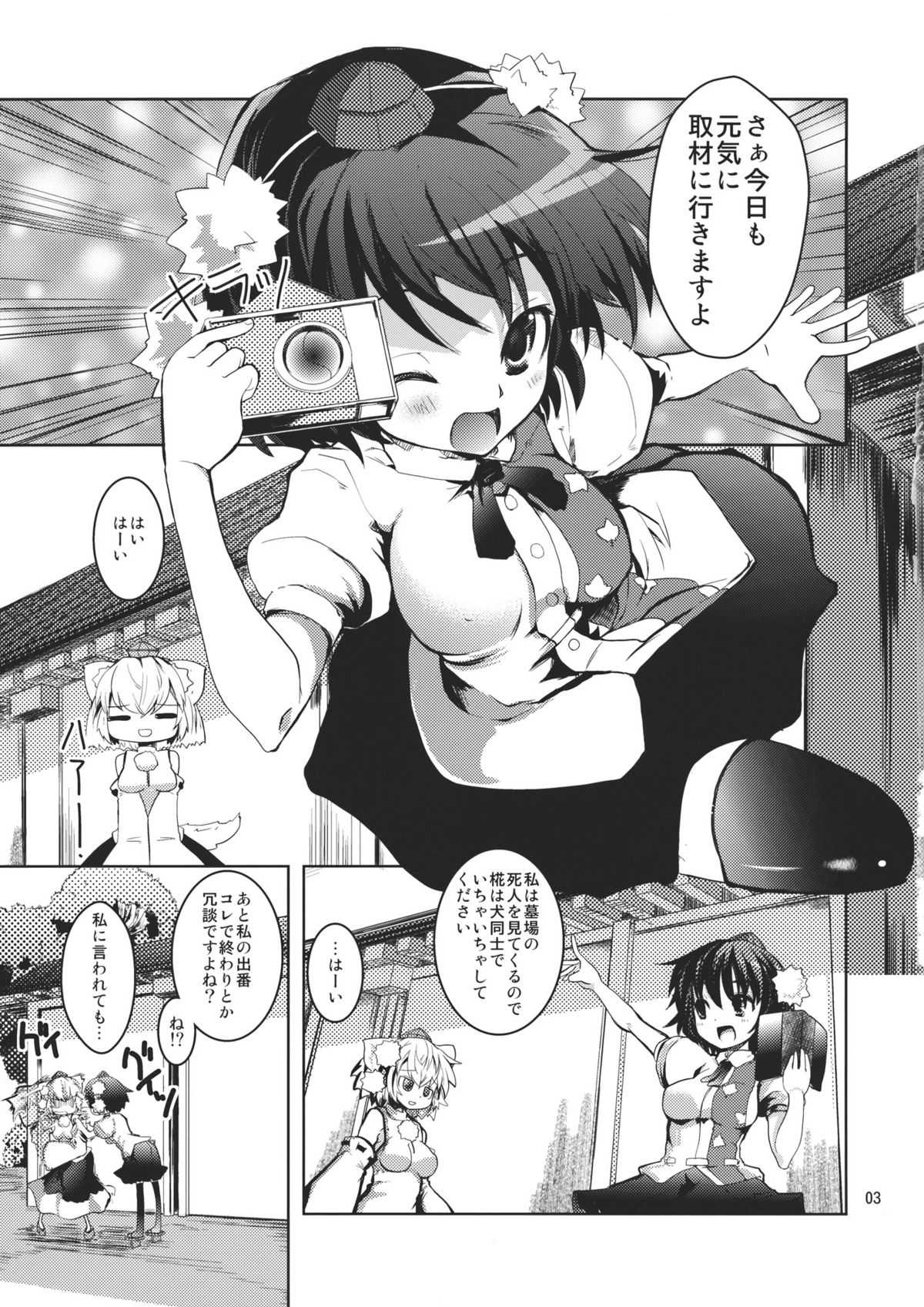 Kyoumomi Yahoo! page 3 full