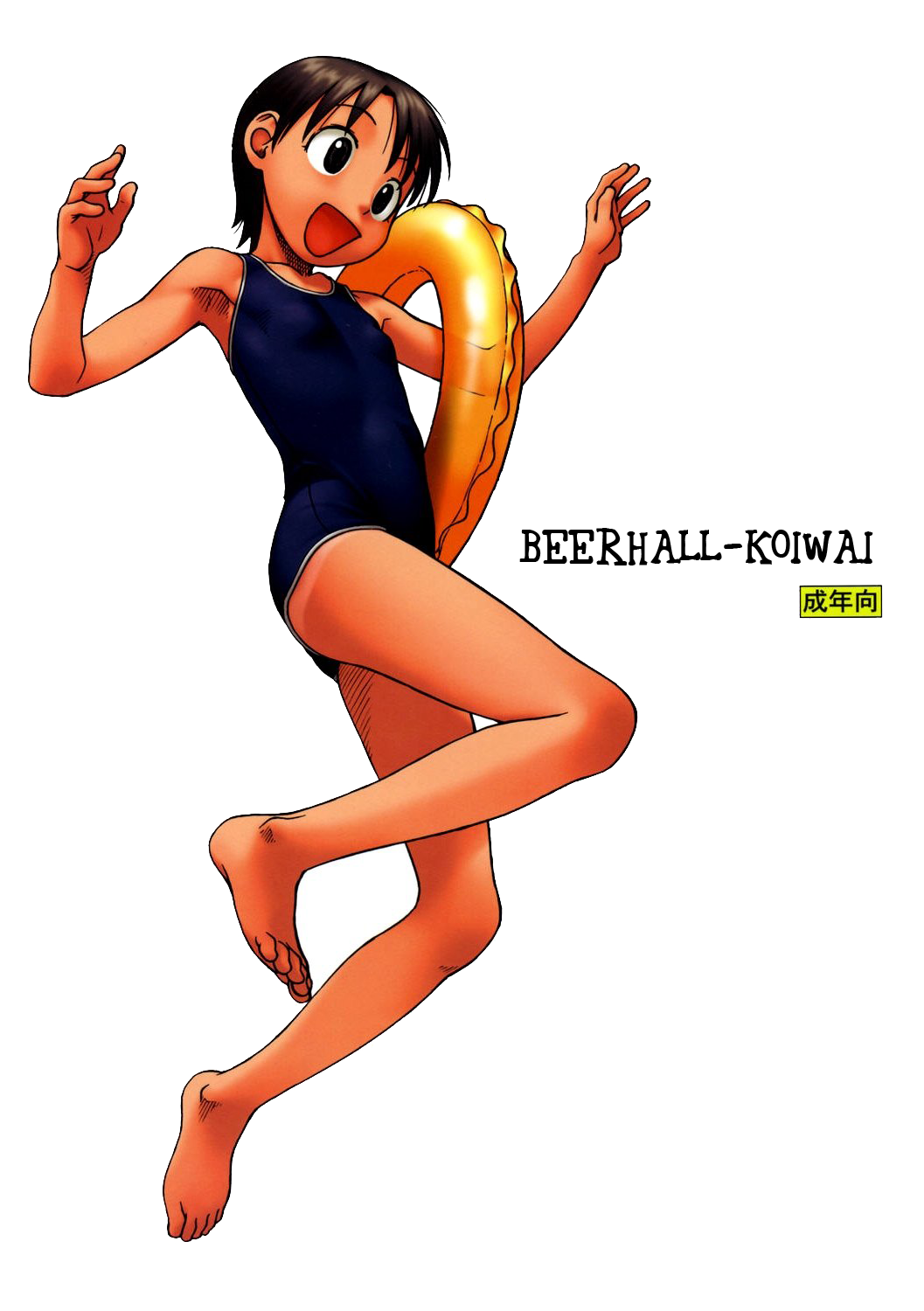 Beerhall Koiwai page 1 full