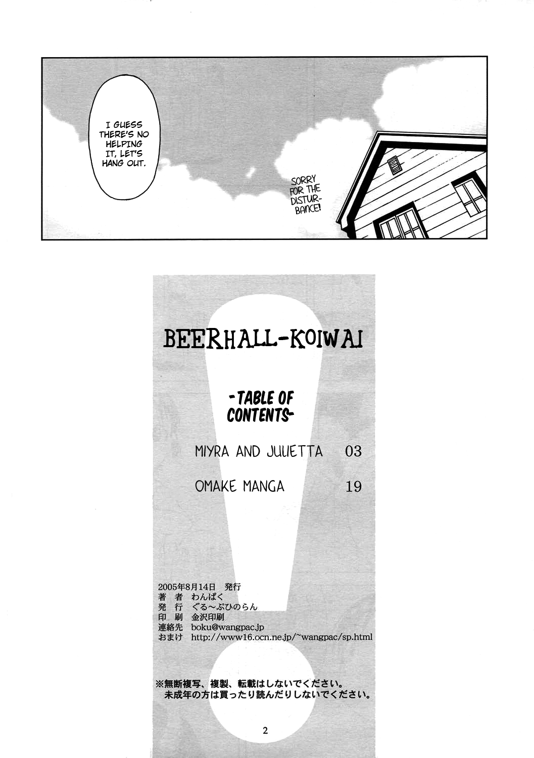 Beerhall Koiwai page 3 full