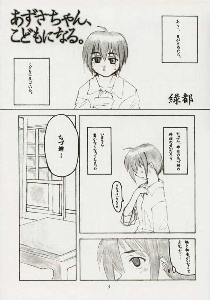 Azusa Nanoni Hinnyuu Bon page 3 full