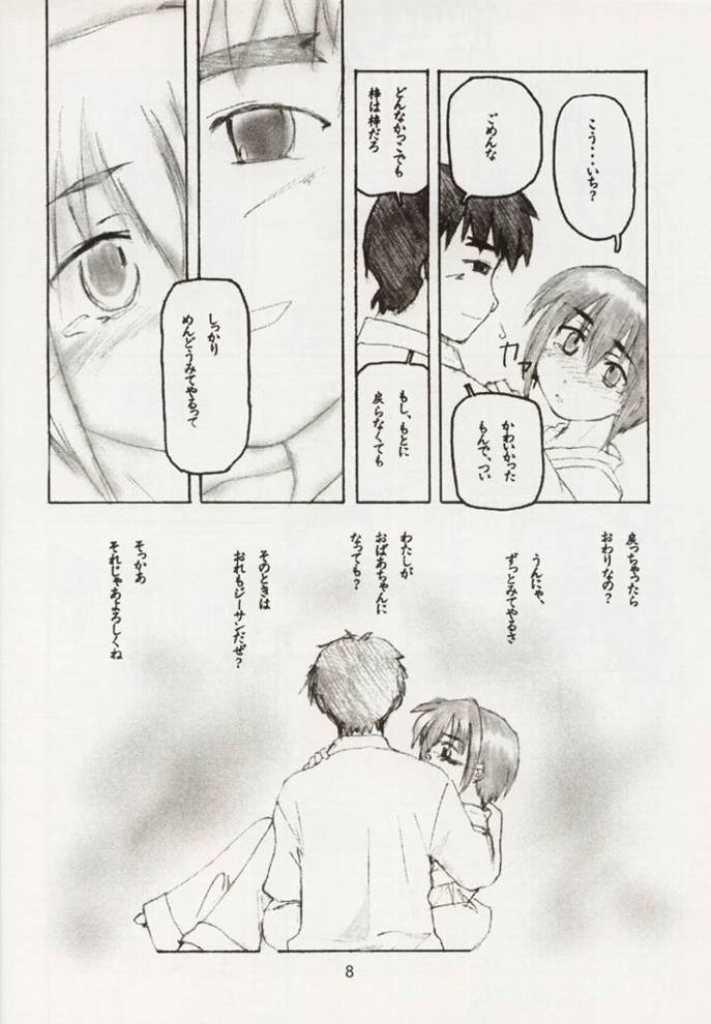 Azusa Nanoni Hinnyuu Bon page 8 full