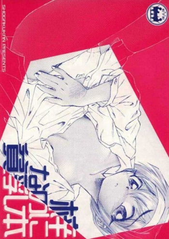 Azusa Nanoni Hinnyuu Bon cover