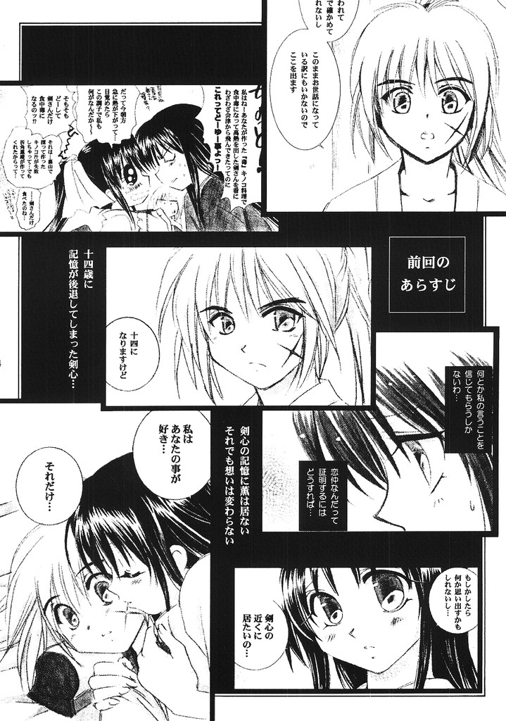Kyouken 5-2 page 3 full