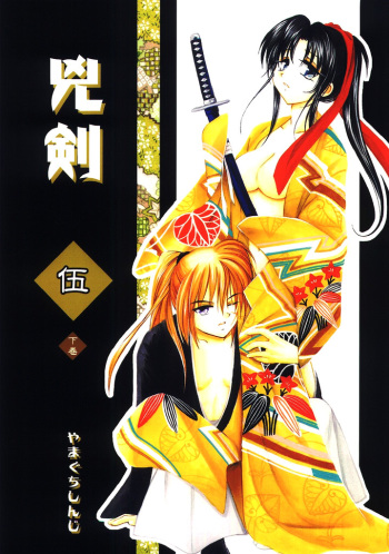 Kyouken 5-2 cover