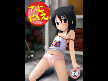 Hito wa Moe cover