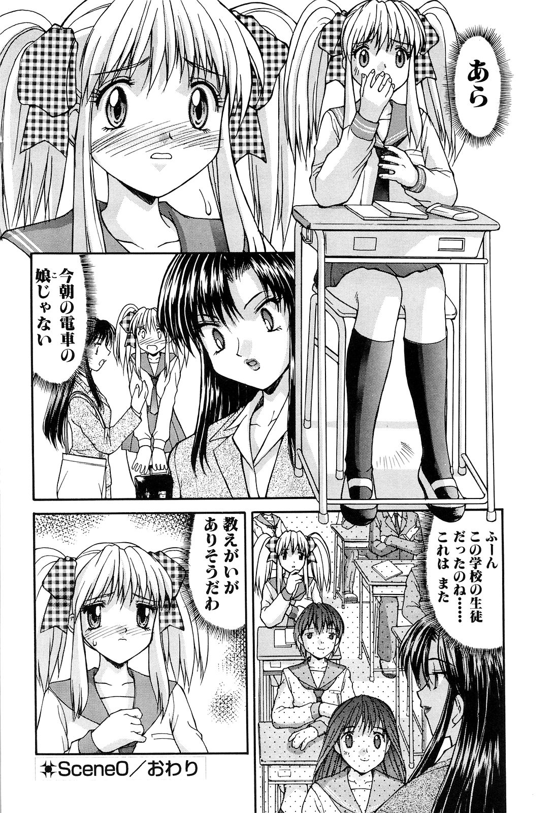 Haitoku page 10 full