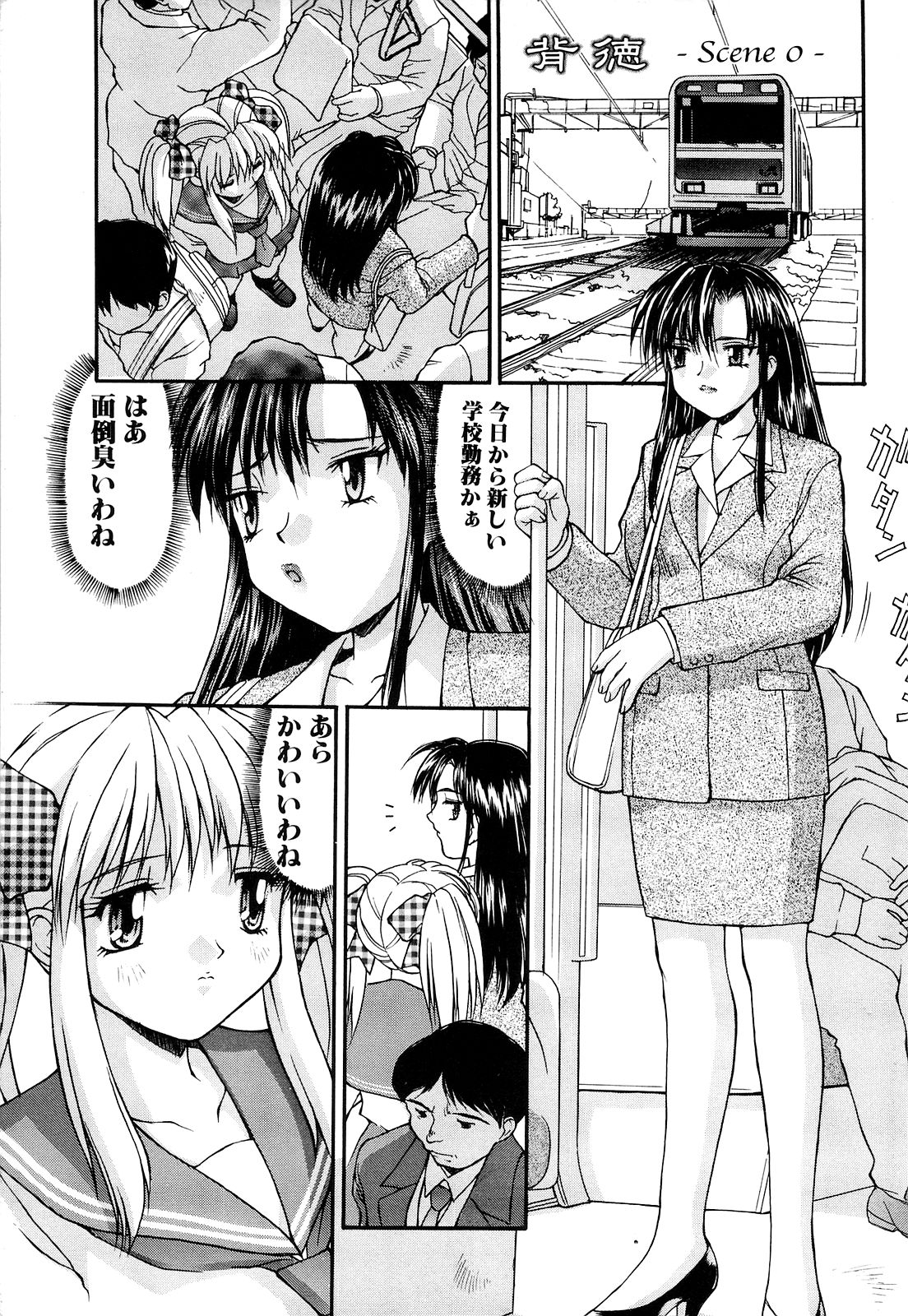 Haitoku page 7 full