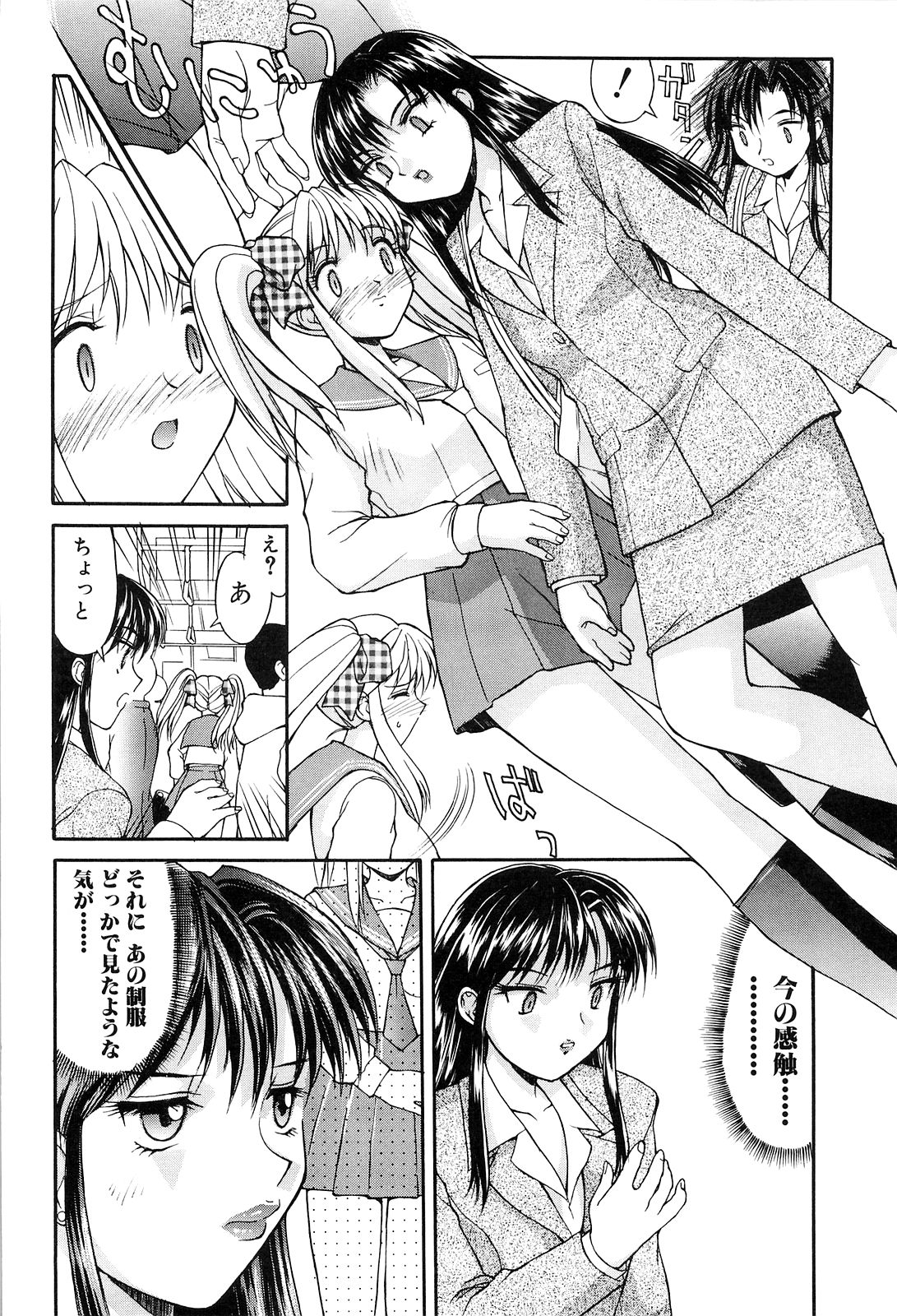 Haitoku page 8 full