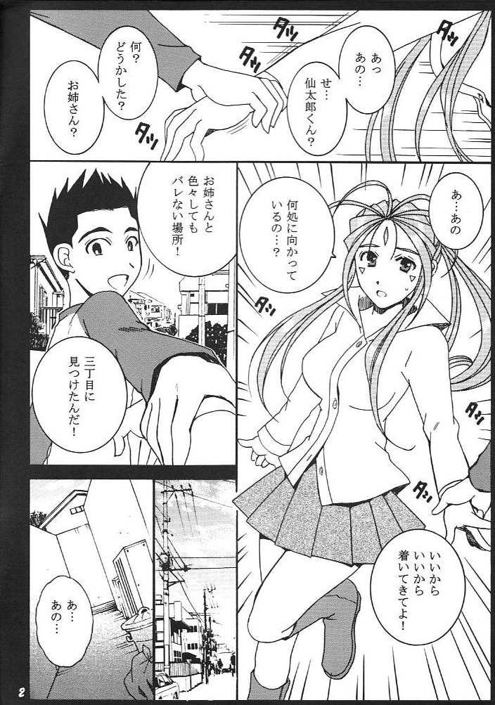 ENDROLL+ page 2 full