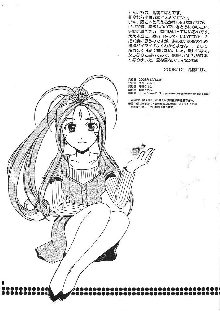 ENDROLL+ page 8 full