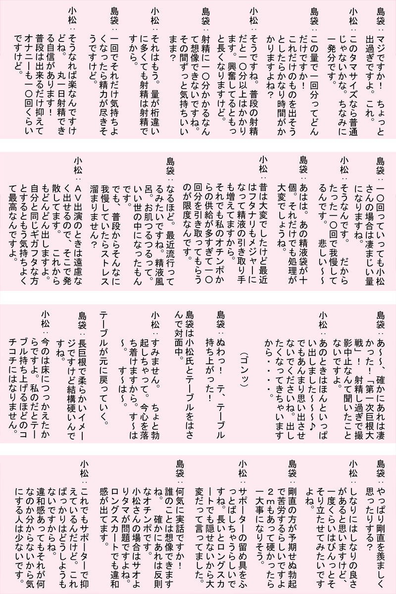 GIGAMA! Vol.2 page 4 full