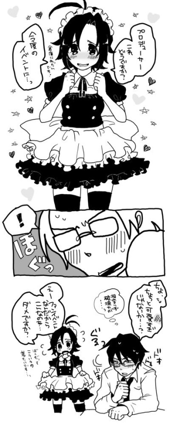 真とＰがいちゃいちゃする漫画 cover