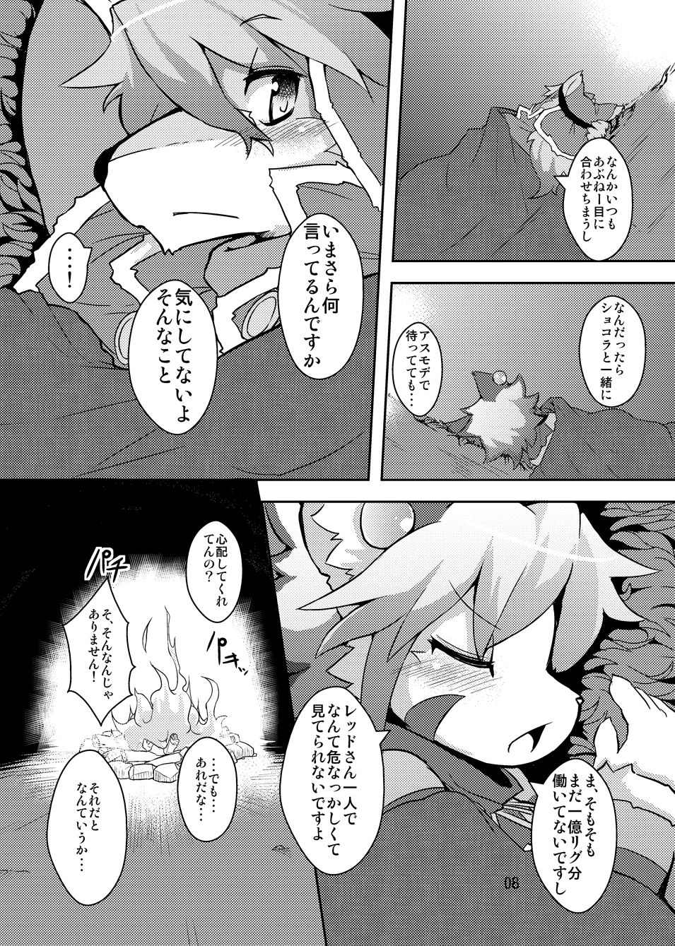 elhtored page 7 full