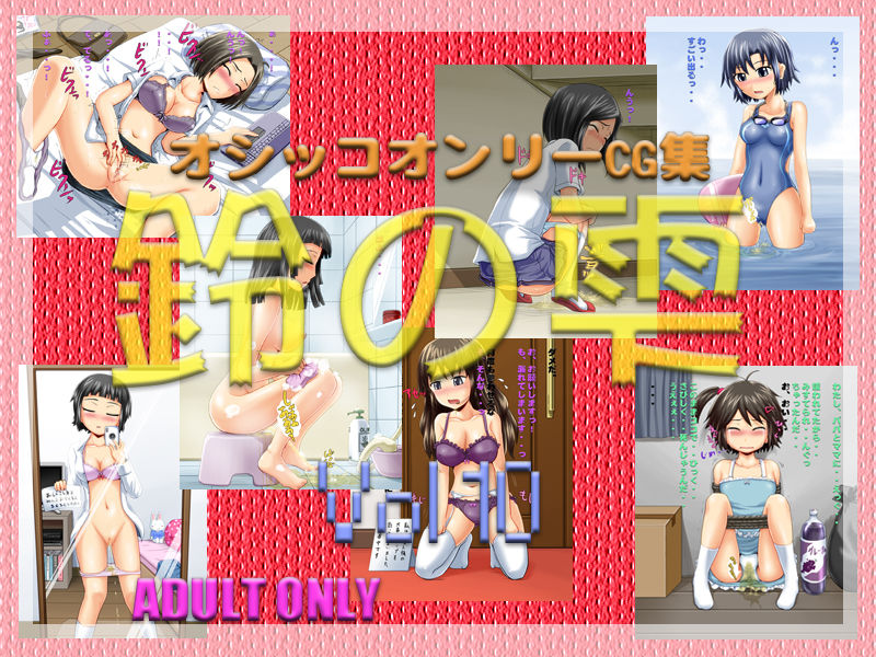 Suzu no Shizuku 10 page 1 full