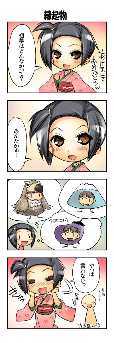 Artist Kashiwa-Ya page 10 full