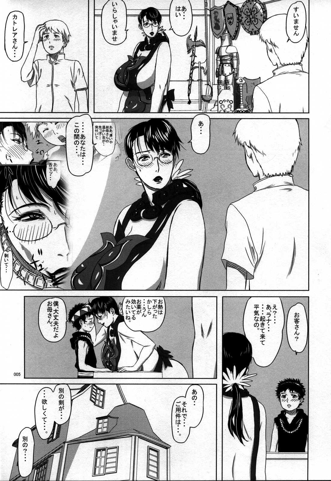 Package Meat 7 page 3 full