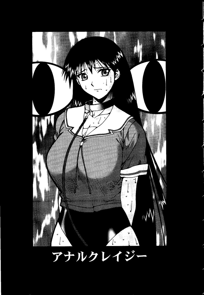 Himitsu no Houkago page 8 full