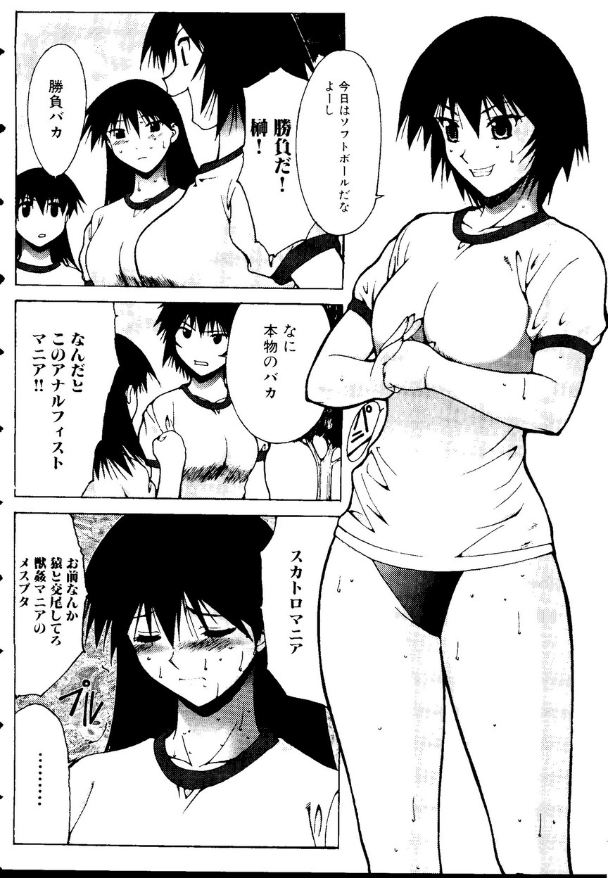 Himitsu no Houkago page 9 full