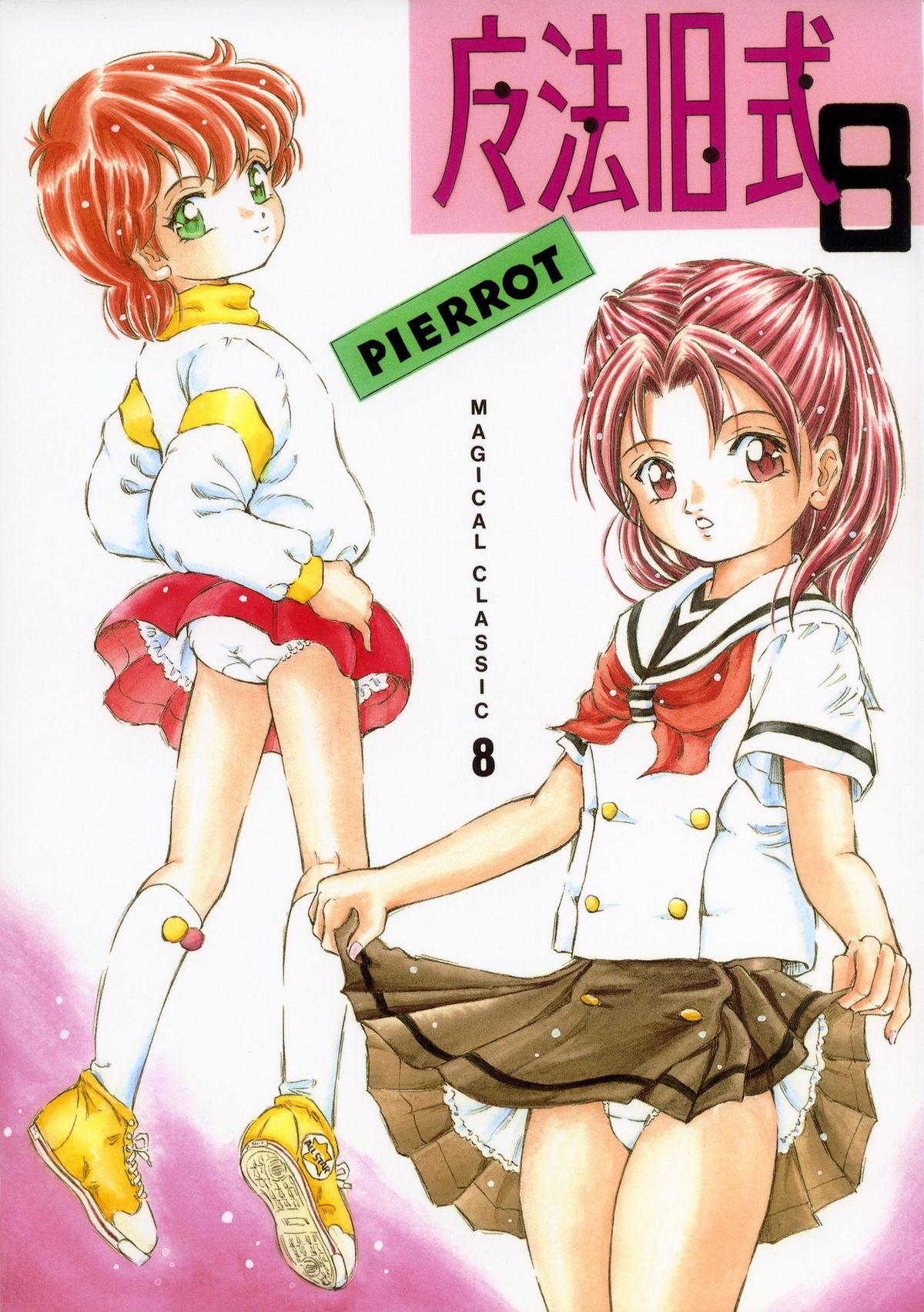 Mahou Kyuushiki 8 Pierrot page 1 full