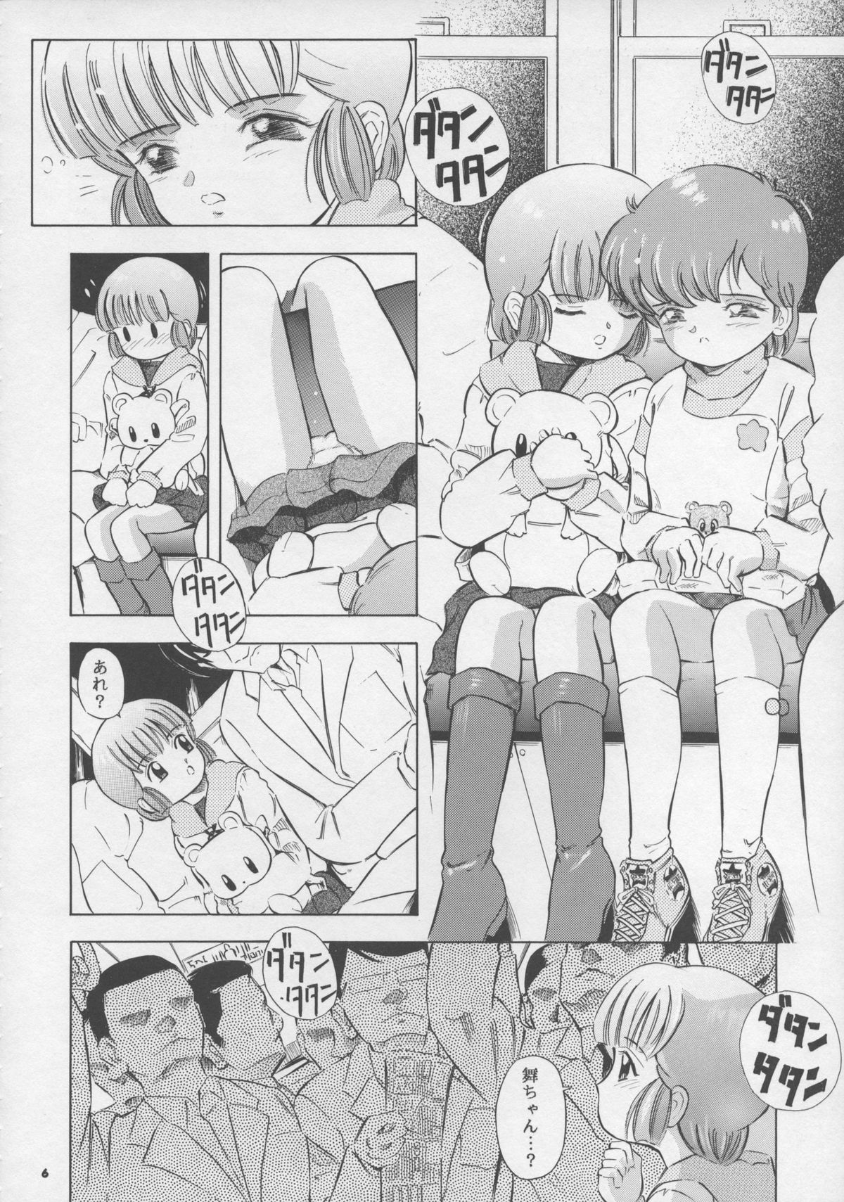 Mahou Kyuushiki 8 Pierrot page 6 full