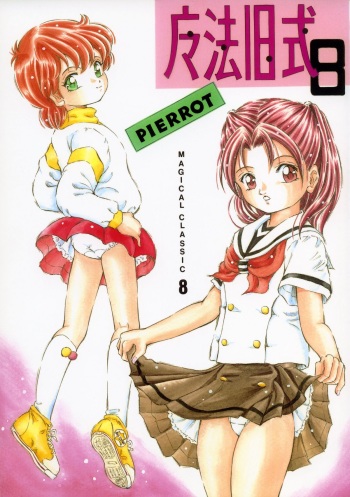 Mahou Kyuushiki 8 Pierrot cover