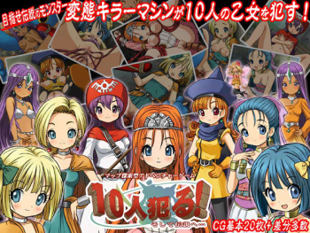 10 nin Yaru! -Soshite Densetsu e- cover