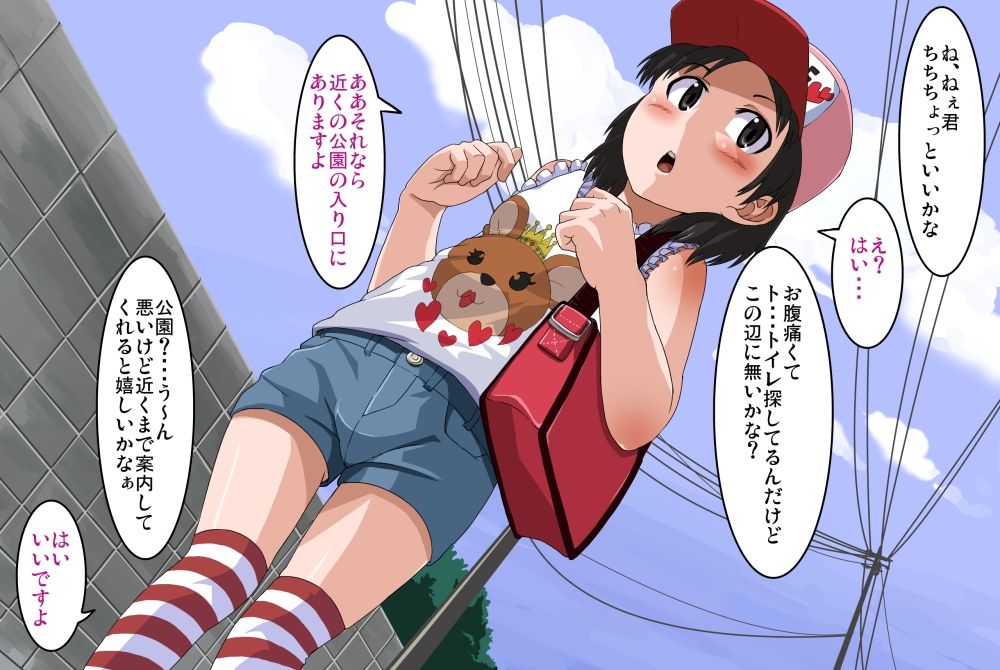 Magical Chinpo de ippatsu K.O !! ~ Donna Shoujo mo Bitch ni Ochichau Fushigi na Chinpo ~ page 4 full