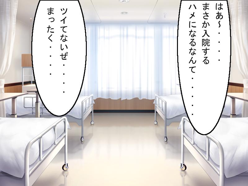Harem Nyuuin Seikatsu page 4 full