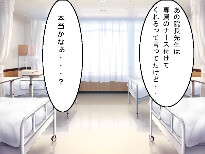 Harem Nyuuin Seikatsu page 5 full